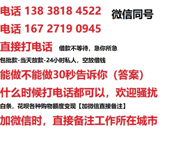 轵城镇私人无抵押24小时上门放款|轵城镇私人借款|轵城镇同城放款，生意贷